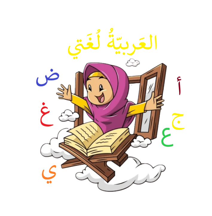 تأسيس قواعد اللغة العربية